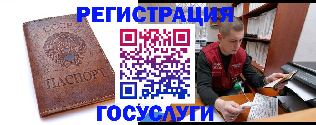 прописка для работы в Долинске