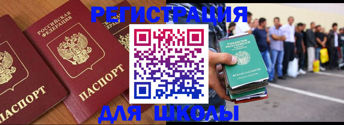 купить прописку в Долинске